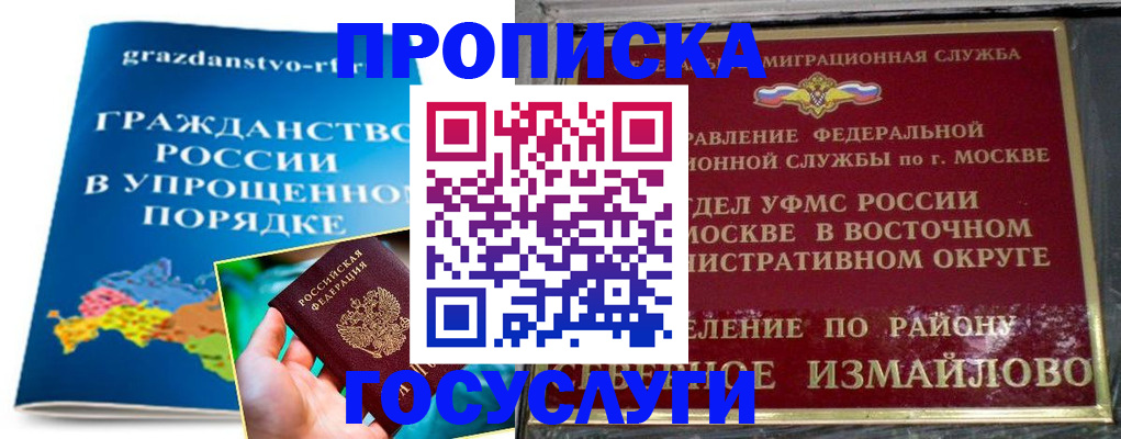 пропишу в квартире в Апшеронске